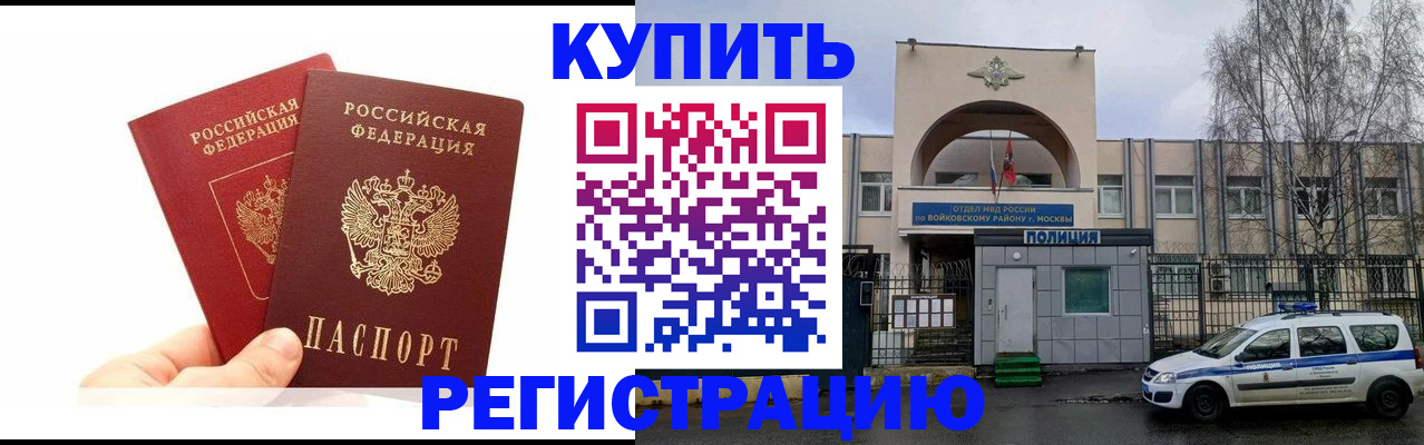 прописка для кредита в Бологом