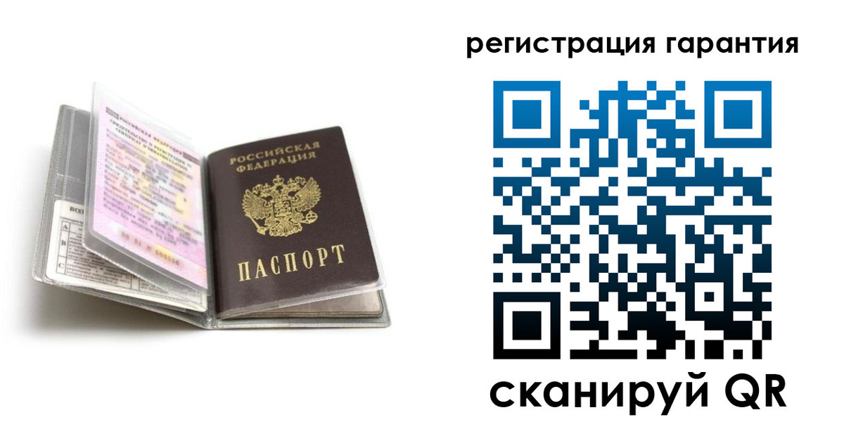 временная регистрация гарантия в Бологом