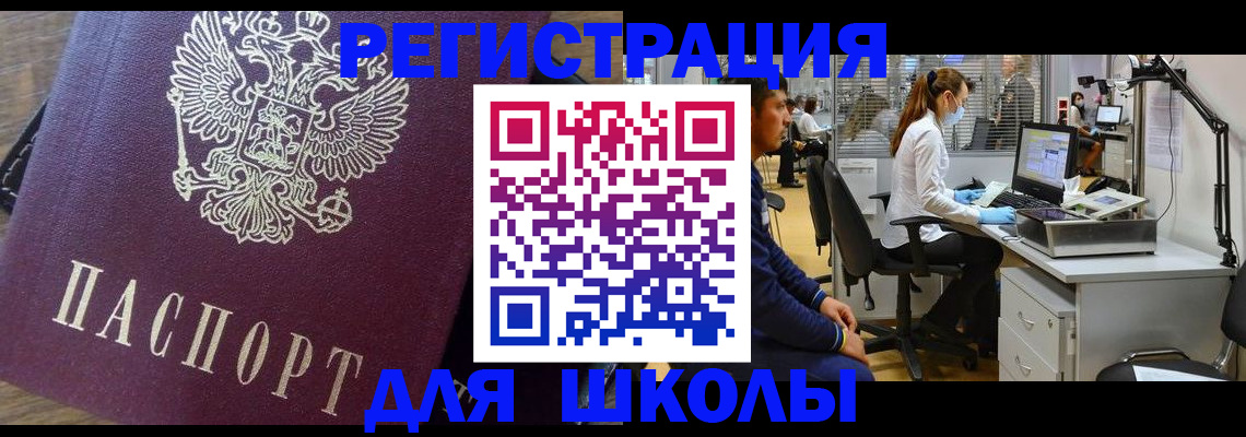 прописка в Бологом