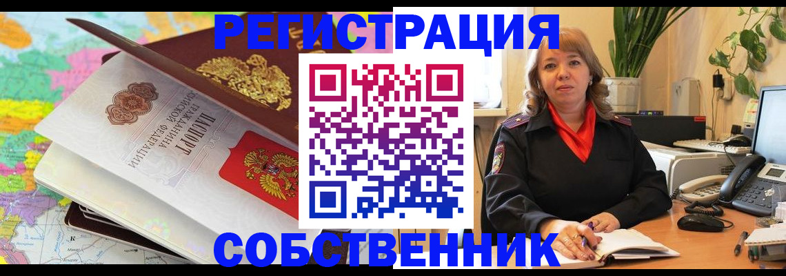 временная регистрация адрес в Бологом