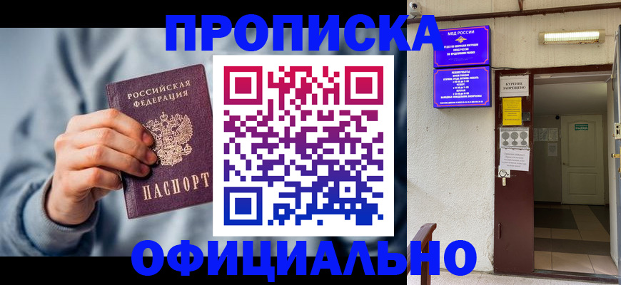 временная регистрация надежно в Бологом